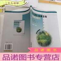 正 九成新西北地区森林培育激励机制研究