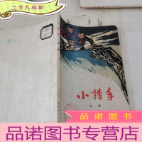 正 九成新小猎手