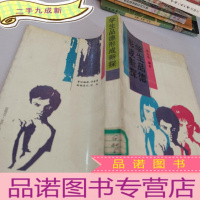 正 九成新学生品德形成新探