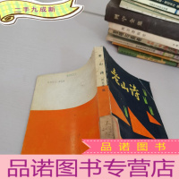 正 九成新老山诗