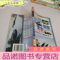 正 九成新防空卫士-防空兵