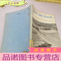 正 九成新Harm into benefit