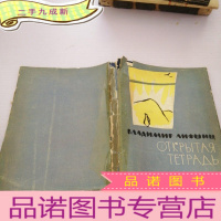 正 九成新开放笔记本[如图所示]
