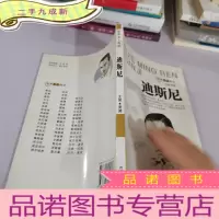 正 九成新迪斯尼