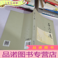 正 九成新善治之道