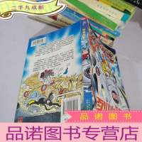 正 九成新米迷-烈火战车