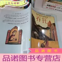 正 九成新世界艺术大师系列 ——乔托