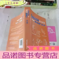 正 九成新破冰英语(初级)