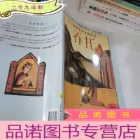 正 九成新世界艺术大师系列—— 乔托