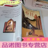 正 九成新世界艺术大师系列——乔托