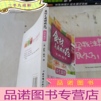 正 九成新食材是的药:养生果汁