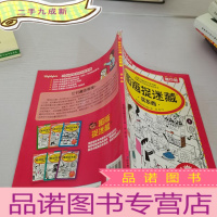 正 九成新图画捉迷藏-买东西