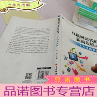 正 九成新互联网时代的新商业模式-十大经典案例