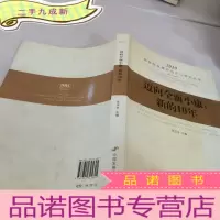 正 九成新迈向全面小康:新的10年