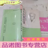 正 九成新叔本华箴言录