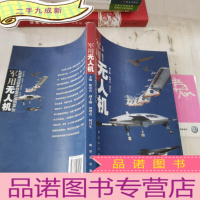 正 九成新军用无人机