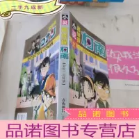 正 九成新小说名侦探柯南 对你一见钟情