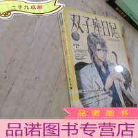 正 九成新意林:轻文库星梦男神系列05--双子座日记:停在眉间的悸动