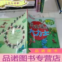 正 九成新爱炫耀的大力士
