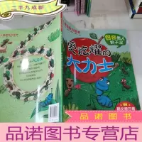正 九成新爱炫耀的大力士