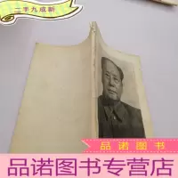正 九成新毛主席革命路线胜利万岁