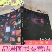正 九成新大宇宙