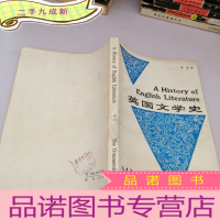 正 九成新英国文学史1 (英语版)