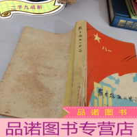 正 九成新纪念中国人民解放军建军50周年专辑-威武雄壮的史诗