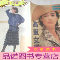 正 九成新女装款式与裁剪