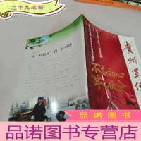 正 九成新贵州宣传2019年第23期
