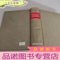 正 九成新德华标准大字典