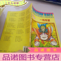 正 九成新七龙珠:魔法师巴菲迪卷 (5) 一线希望