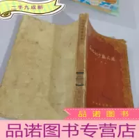 正 九成新西北的少数民族