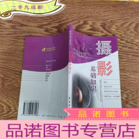 正 九成新摄影基础知识