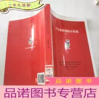 正 九成新不会系鞋带的小男孩