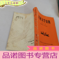 正 九成新民间文学资料第71集-苗族古歌开天辟地