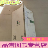 正 九成新贵州概览 2016