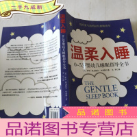 正 九成新温柔入睡