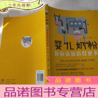 正 九成新婴儿奶粉,你应该知道得更多