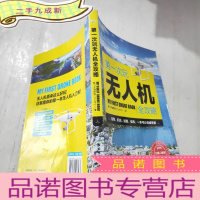 正 九成新第一次玩无人机全攻略