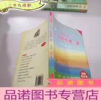 正 九成新纯真年代3小飞侠彼德潘