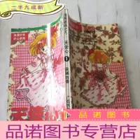 正 九成新漫画速递之九 天使心 1