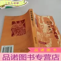 正 九成新西行取经记