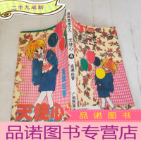 正 九成新漫画速递之九 天使心 4