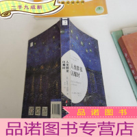 正 九成新人类群星闪耀时