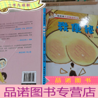 正 九成新我便秘了/张思莱儿童健康绘本