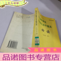 正 九成新新编中学生数理化水平提高化学分册-每周一课