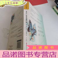 正 九成新爱自己,和谁结婚都一样(新版): 自我治愈的温暖系情爱婚恋手册