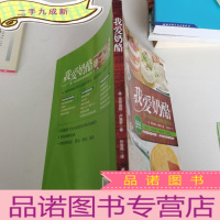 正 九成新我爱奶酪