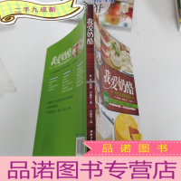 正 九成新我爱奶酪